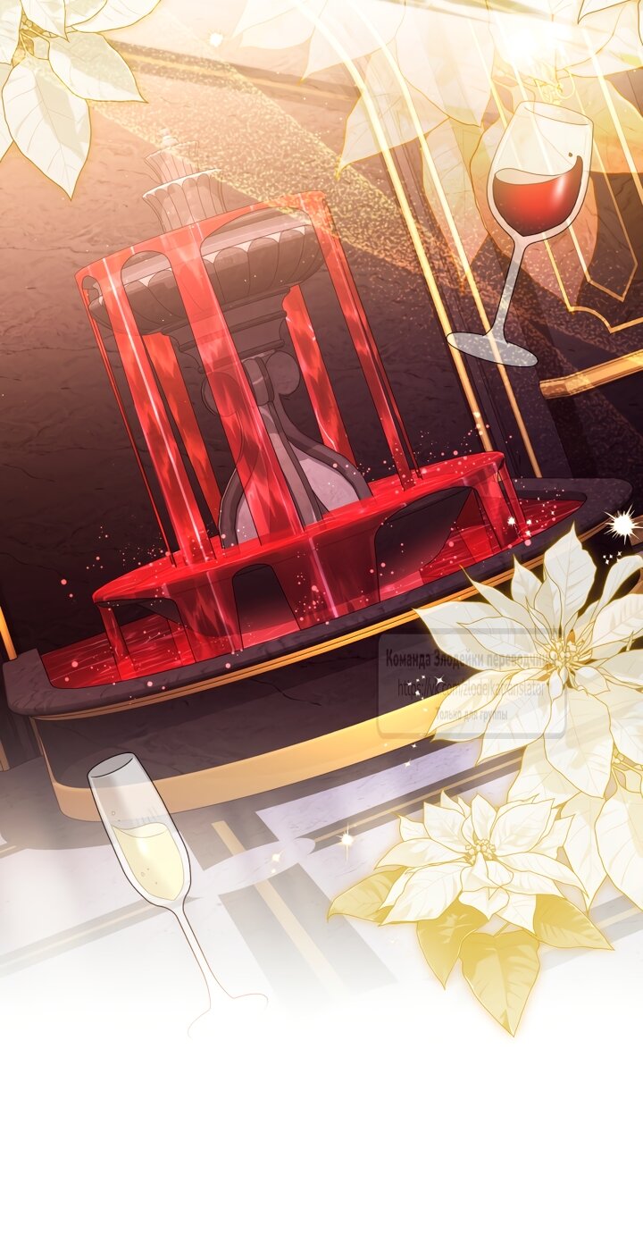 Манга Принцесса, запомнившая изменника - Глава 111 Страница 4