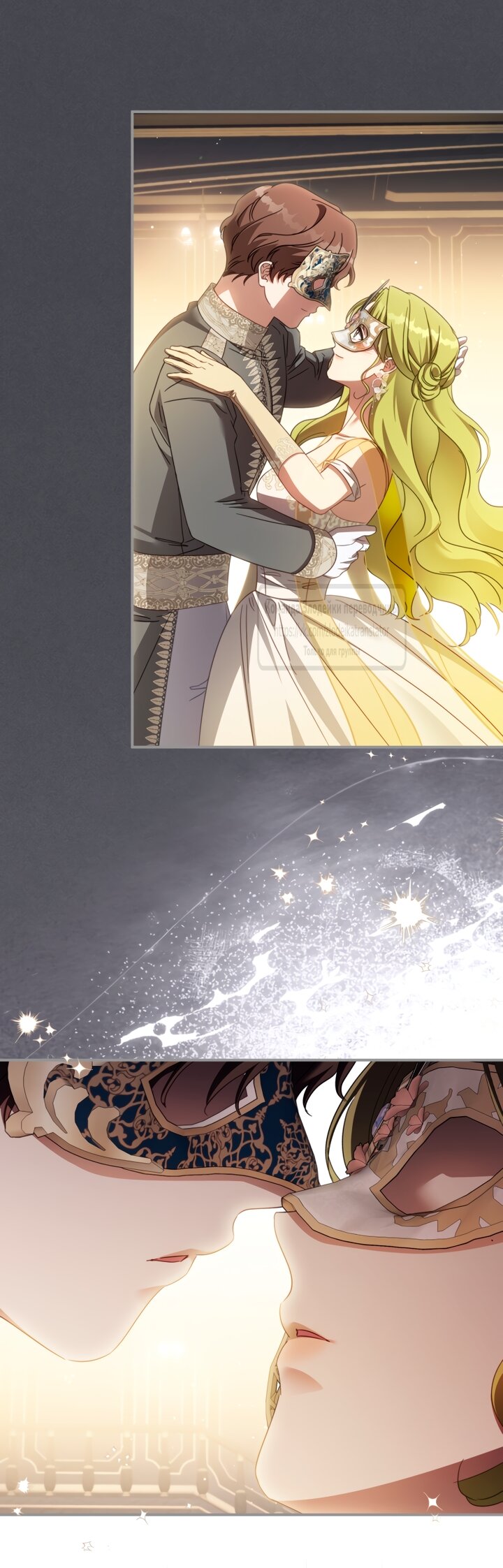 Манга Принцесса, запомнившая изменника - Глава 111 Страница 35