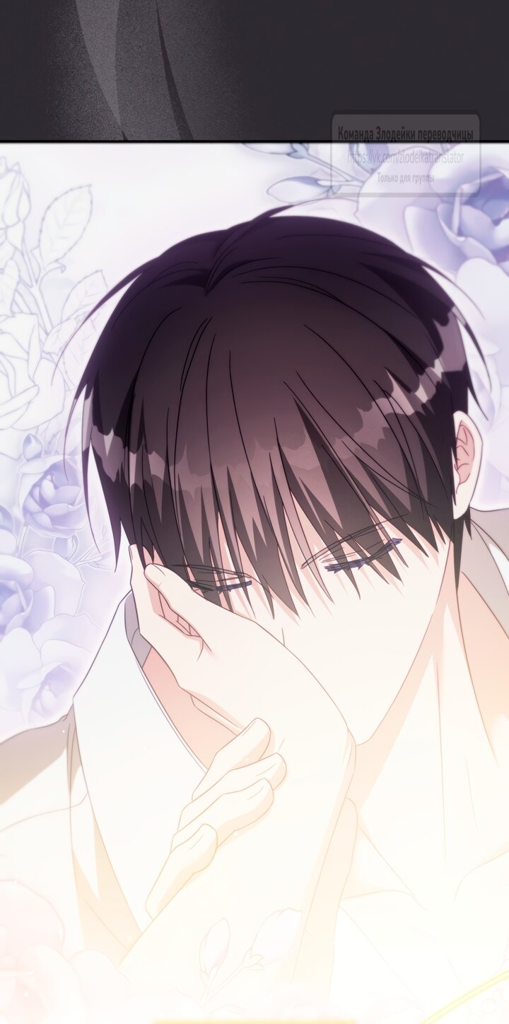 Манга Принцесса, запомнившая изменника - Глава 110 Страница 57