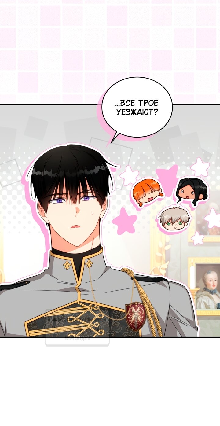 Манга Принцесса, запомнившая изменника - Глава 110 Страница 24
