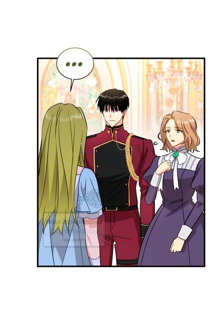 Манга Принцесса, запомнившая изменника - Глава 91 Страница 32