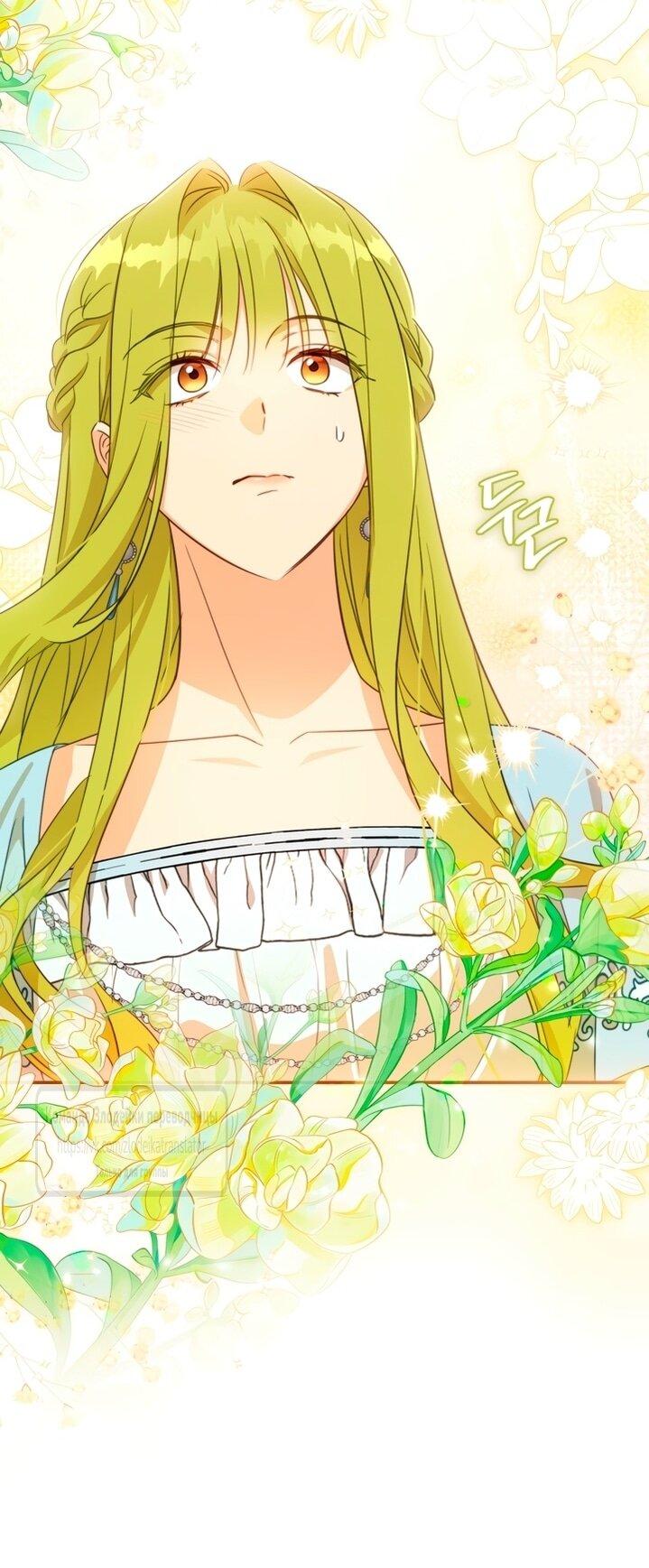 Манга Принцесса, запомнившая изменника - Глава 91 Страница 42