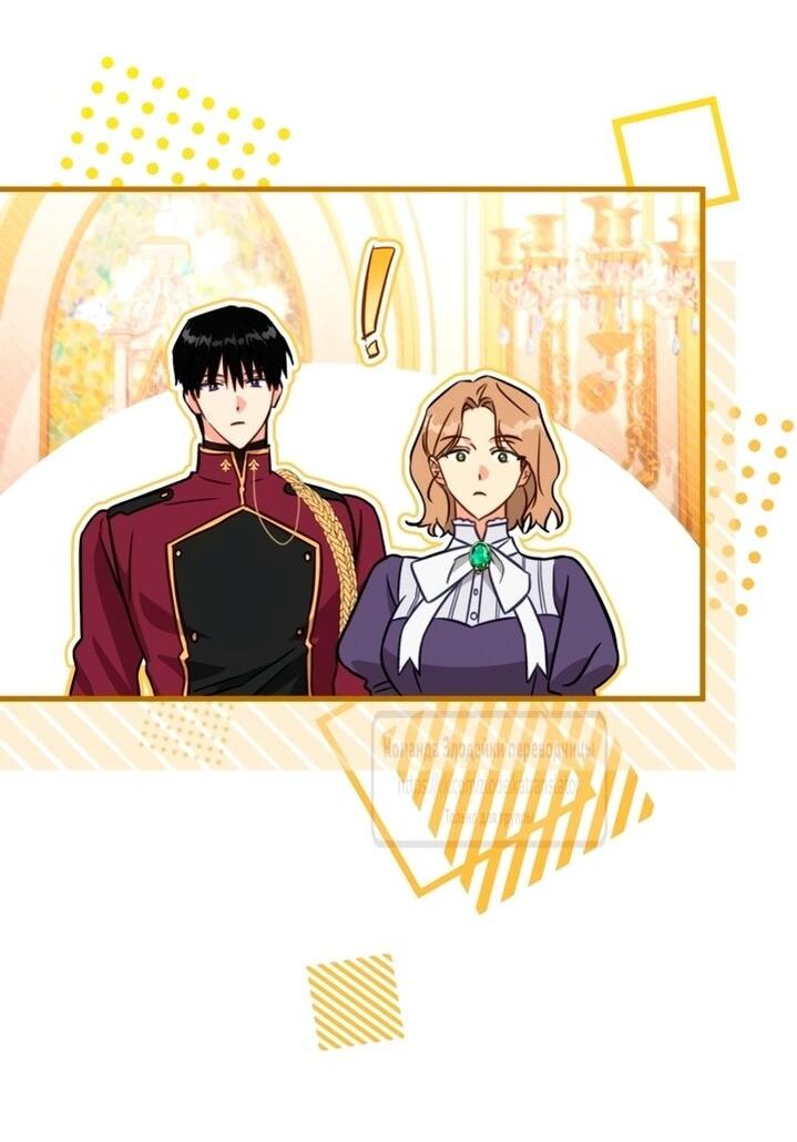 Манга Принцесса, запомнившая изменника - Глава 91 Страница 34