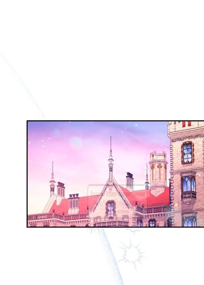 Манга Принцесса, запомнившая изменника - Глава 91 Страница 49