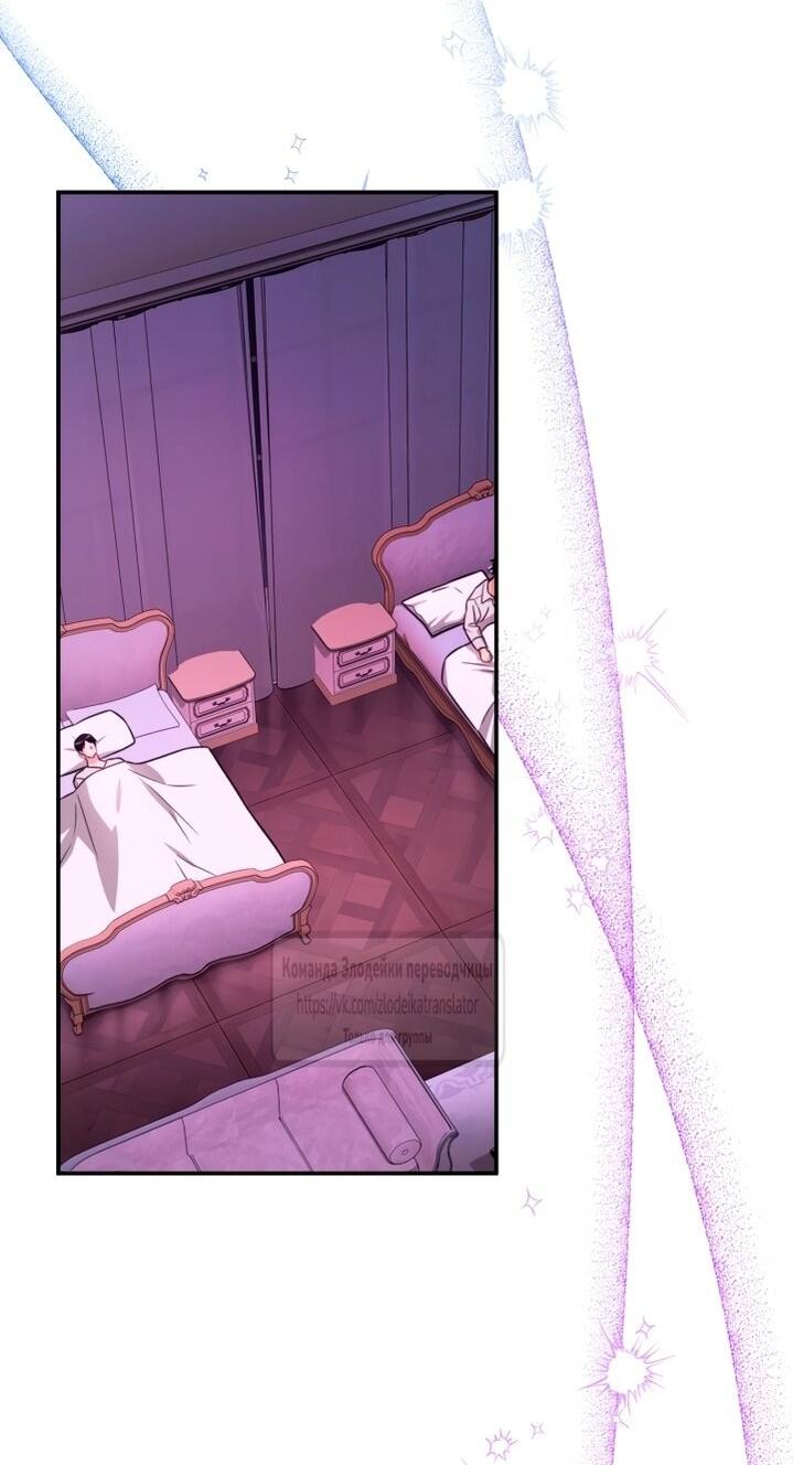 Манга Принцесса, запомнившая изменника - Глава 91 Страница 50