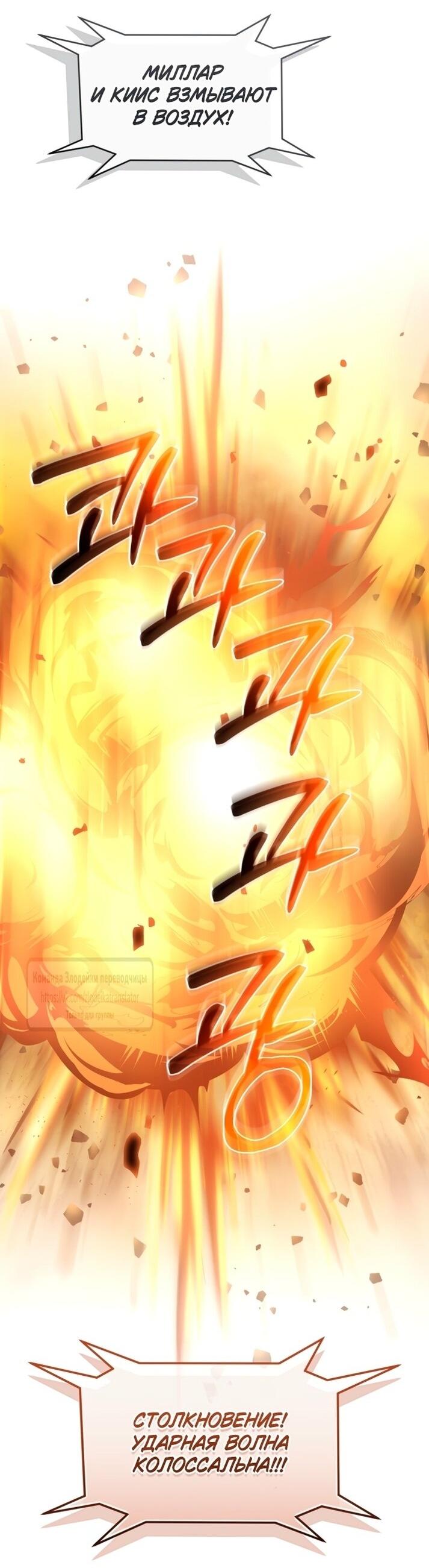 Манга Принцесса, запомнившая изменника - Глава 96 Страница 34