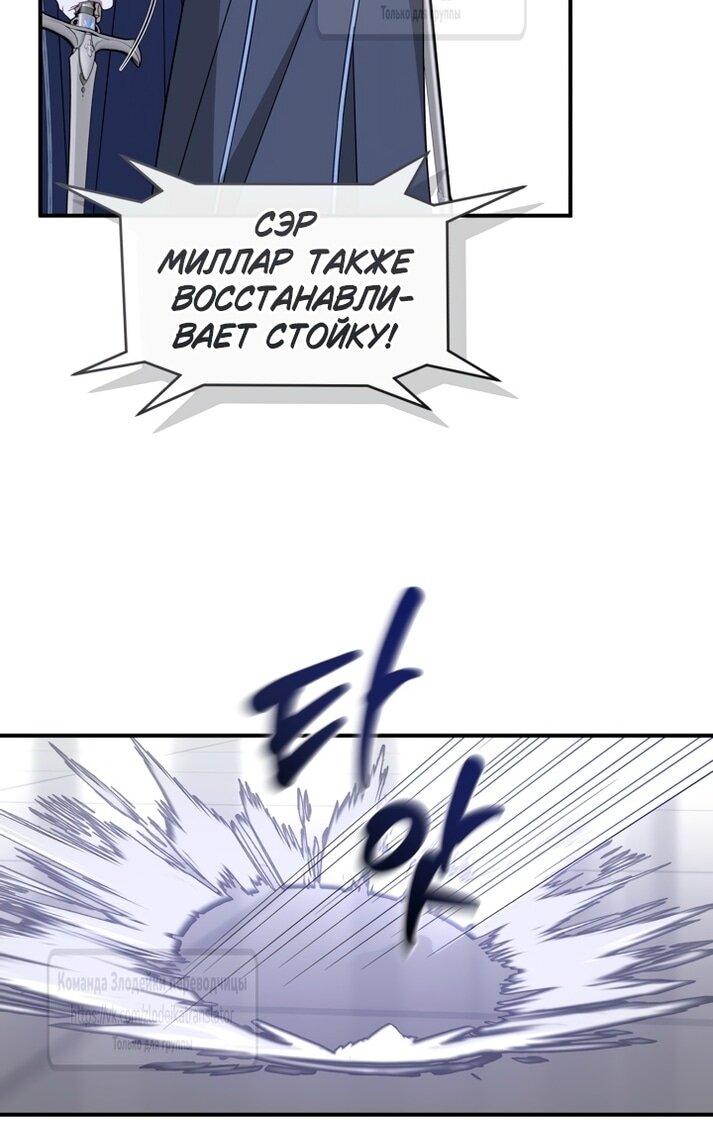 Манга Принцесса, запомнившая изменника - Глава 96 Страница 33