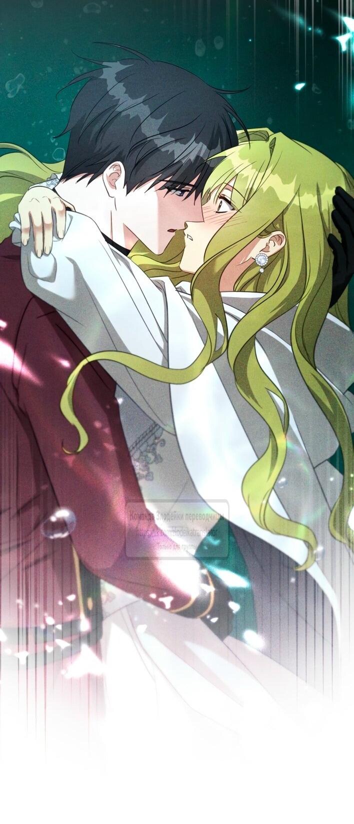 Манга Принцесса, запомнившая изменника - Глава 95 Страница 9