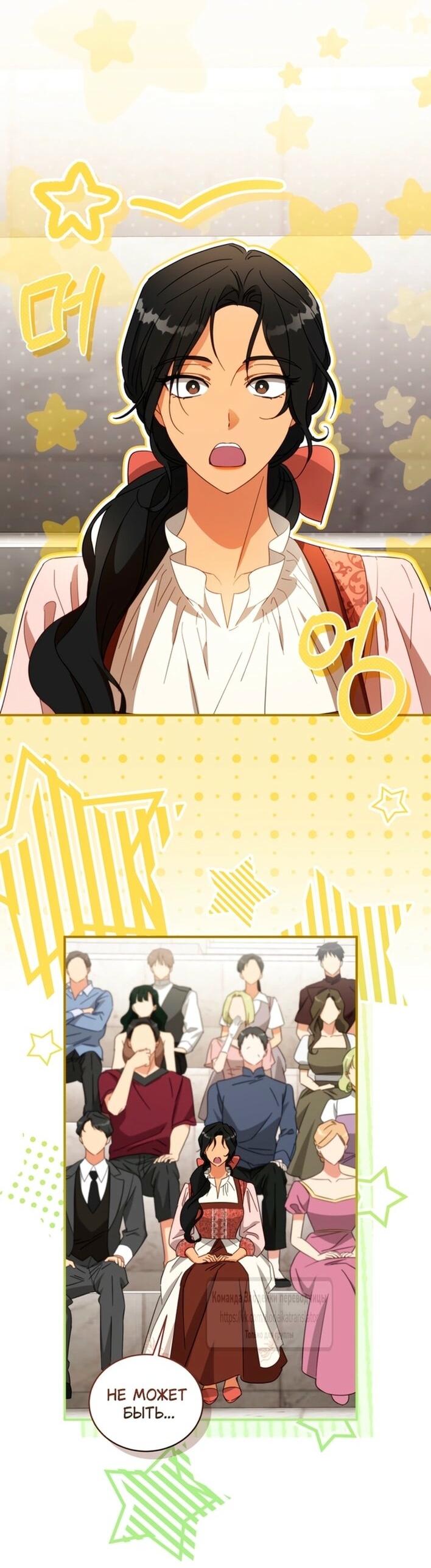 Манга Принцесса, запомнившая изменника - Глава 95 Страница 21