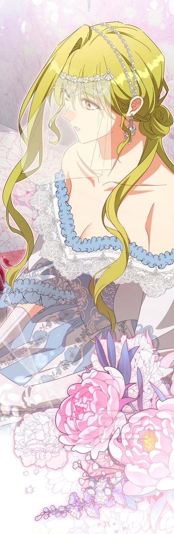 Манга Принцесса, запомнившая изменника - Глава 95 Страница 3