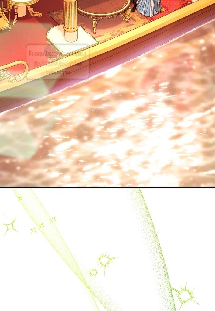 Манга Принцесса, запомнившая изменника - Глава 95 Страница 30