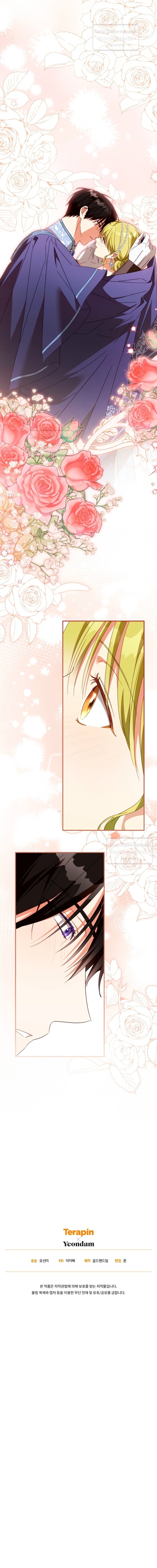 Манга Принцесса, запомнившая изменника - Глава 95 Страница 51