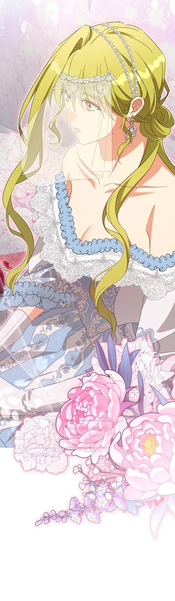 Манга Принцесса, запомнившая изменника - Глава 94 Страница 60