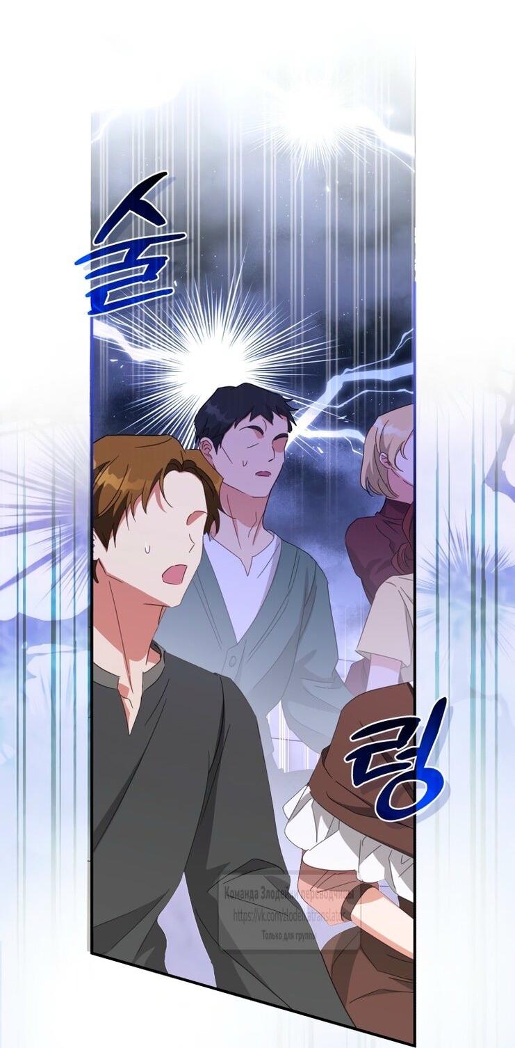 Манга Принцесса, запомнившая изменника - Глава 94 Страница 40