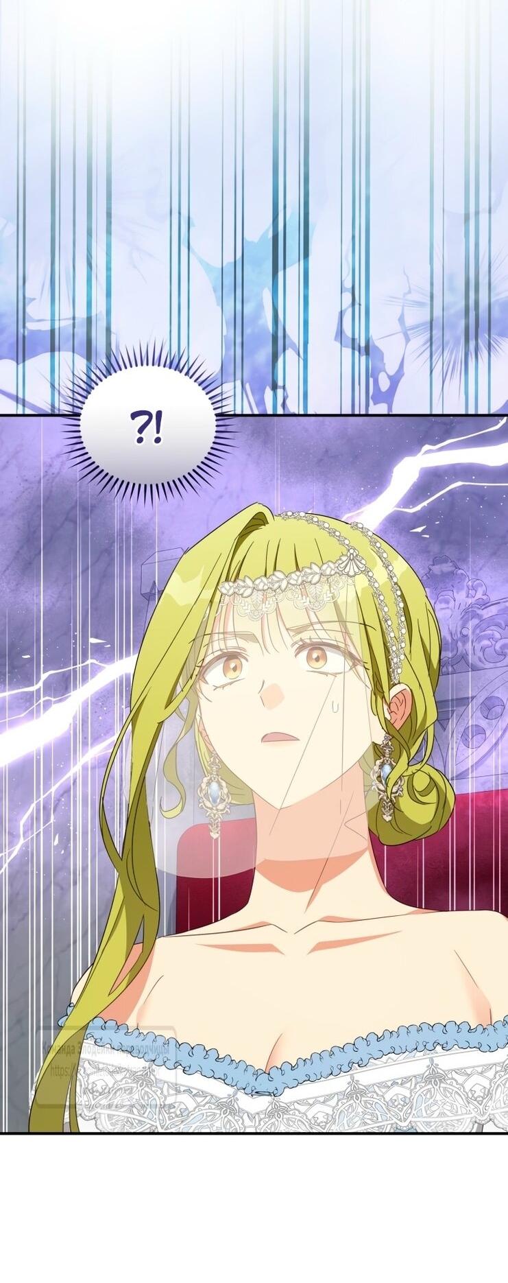Манга Принцесса, запомнившая изменника - Глава 94 Страница 41