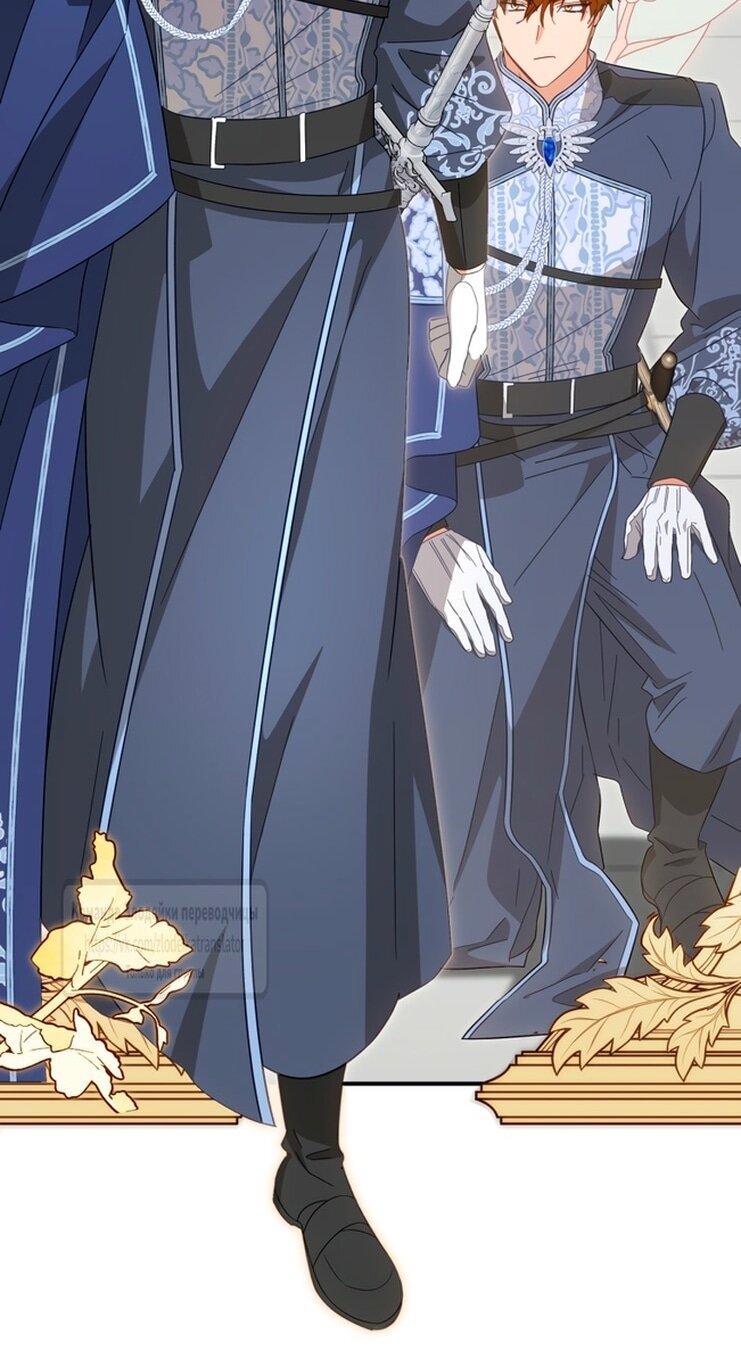 Манга Принцесса, запомнившая изменника - Глава 94 Страница 53