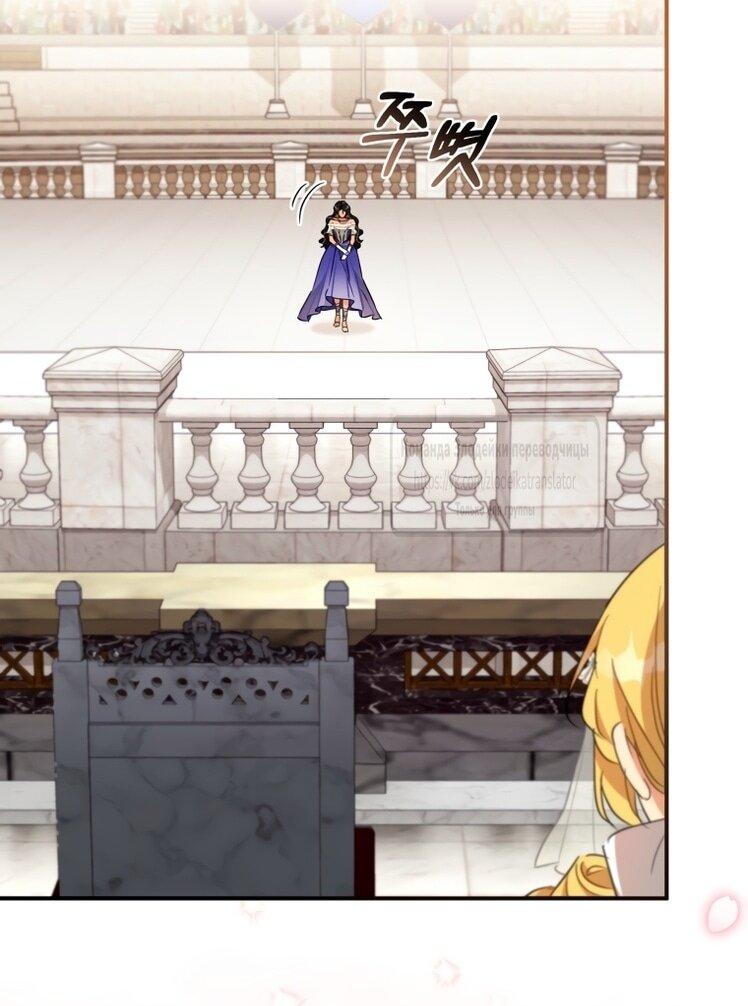 Манга Принцесса, запомнившая изменника - Глава 93 Страница 27