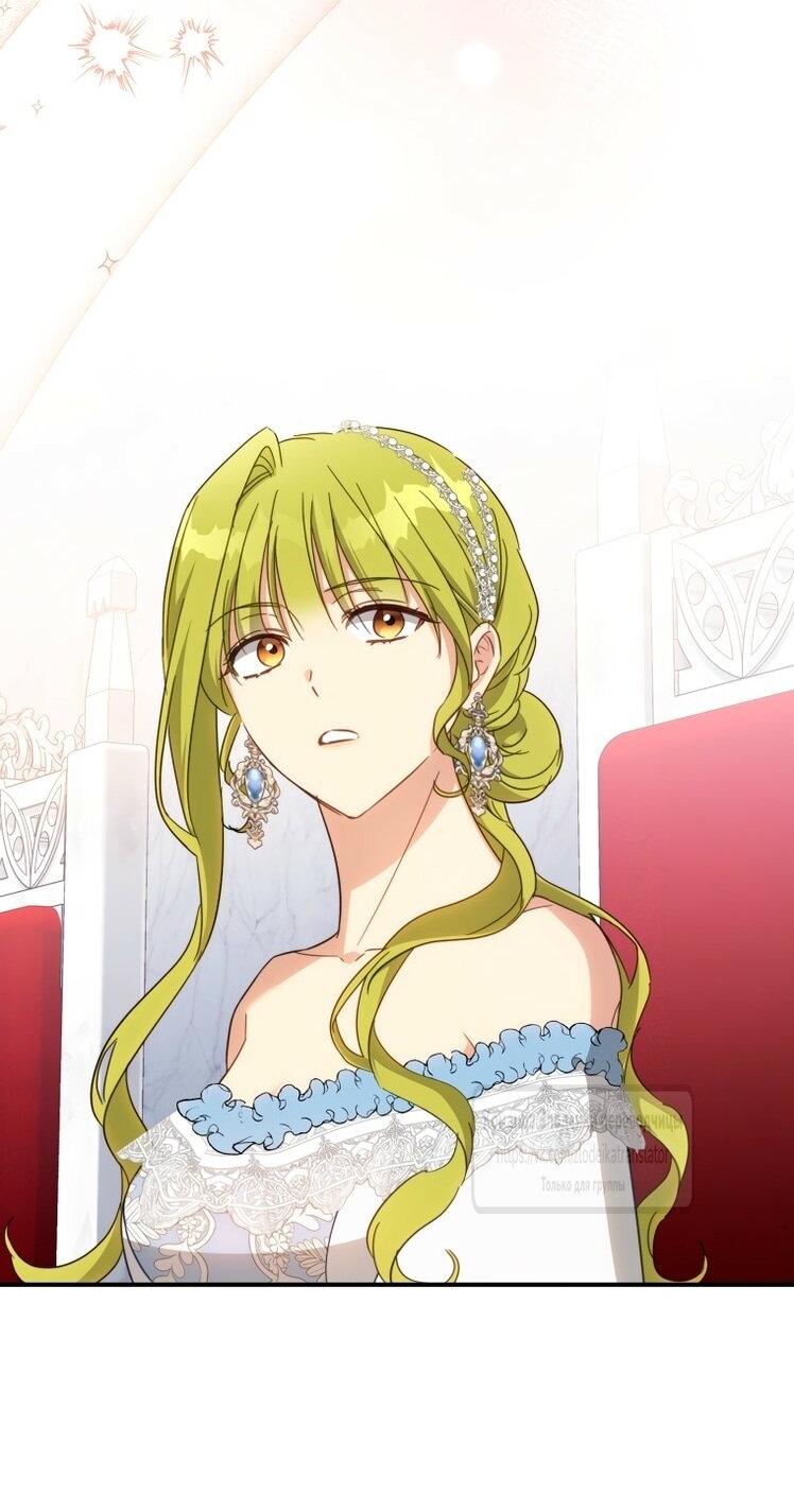 Манга Принцесса, запомнившая изменника - Глава 93 Страница 14