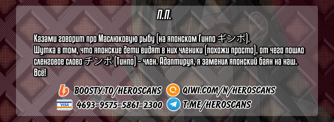 Манга Эта девчонка мила… но опасна? - Глава 88 Страница 19