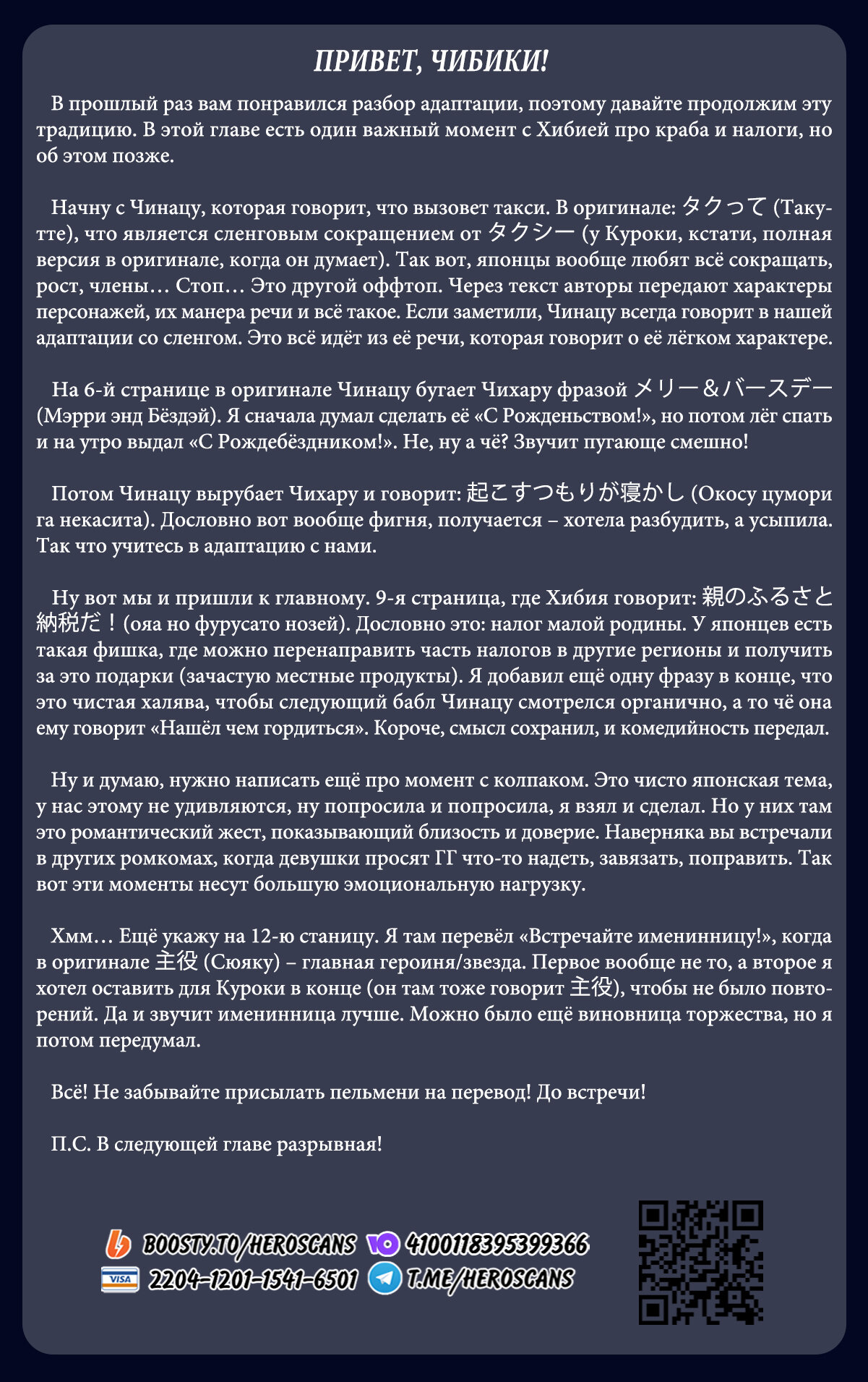 Манга Эта девчонка мила… но опасна? - Глава 92 Страница 16