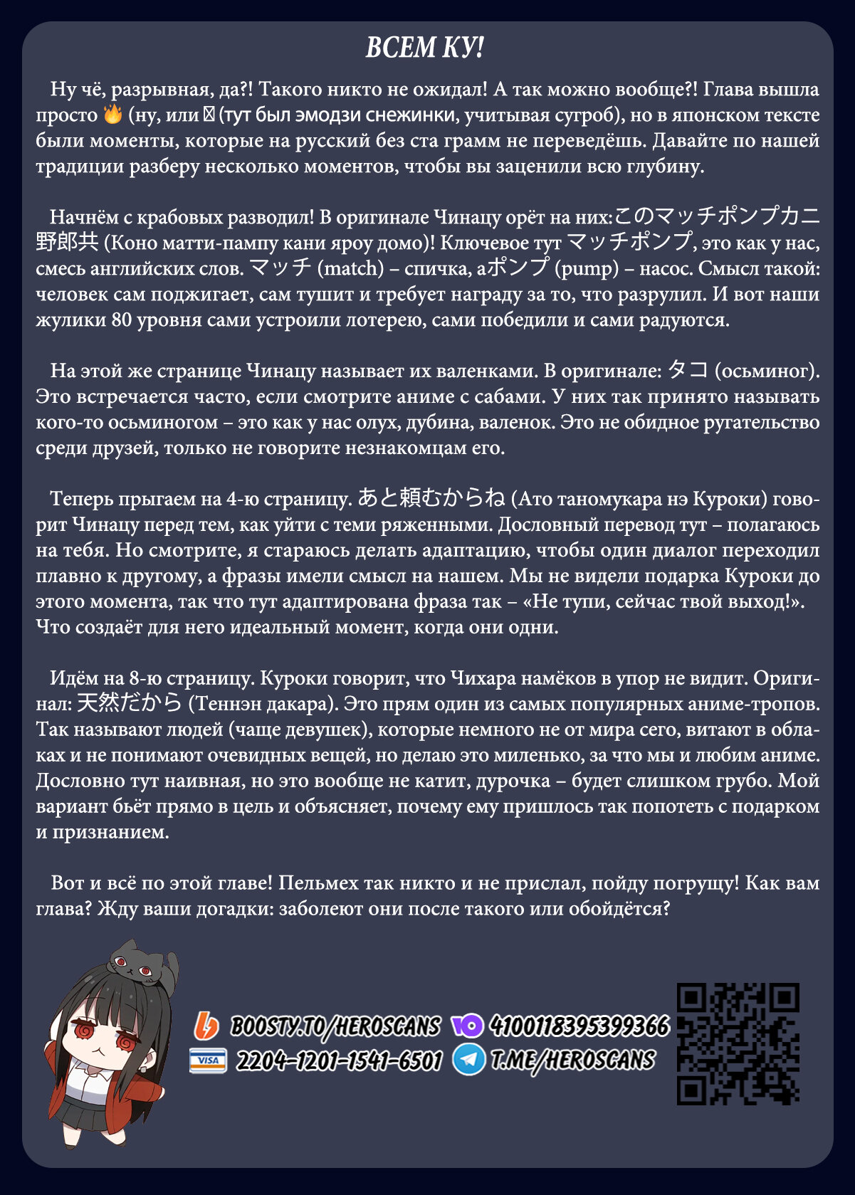Манга Эта девчонка мила… но опасна? - Глава 93 Страница 16