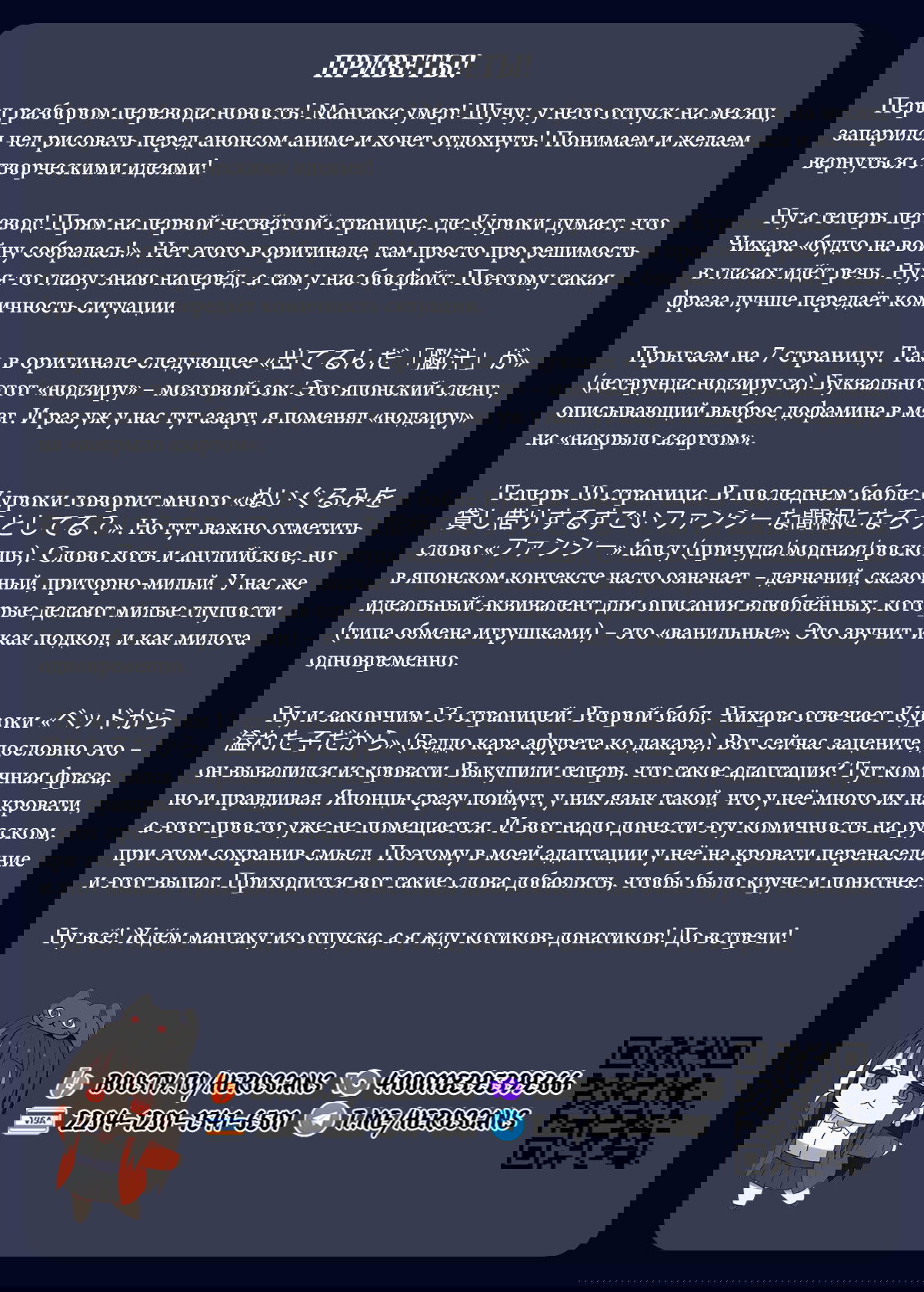 Манга Эта девчонка мила… но опасна? - Глава 93.5 Страница 20