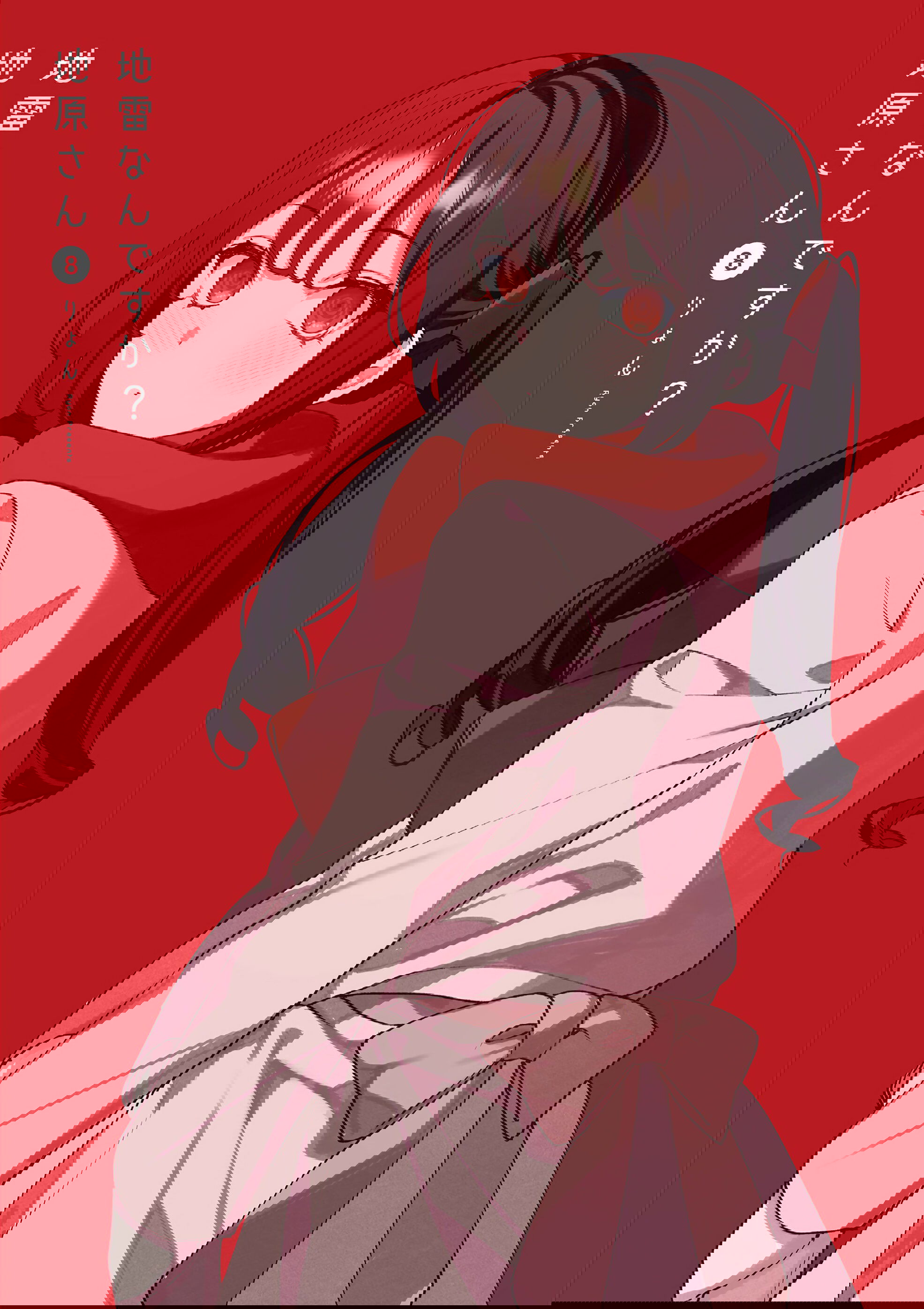 Манга Эта девчонка мила… но опасна? - Глава 93.5 Страница 3