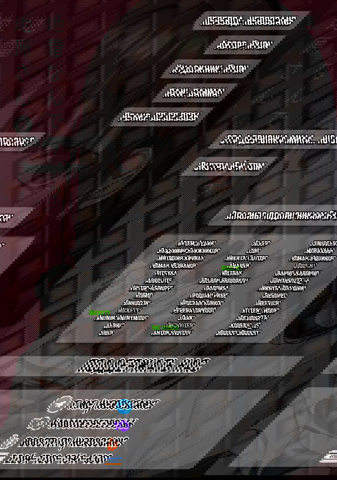 Манга Эта девчонка мила… но опасна? - Глава 93.5 Страница 2