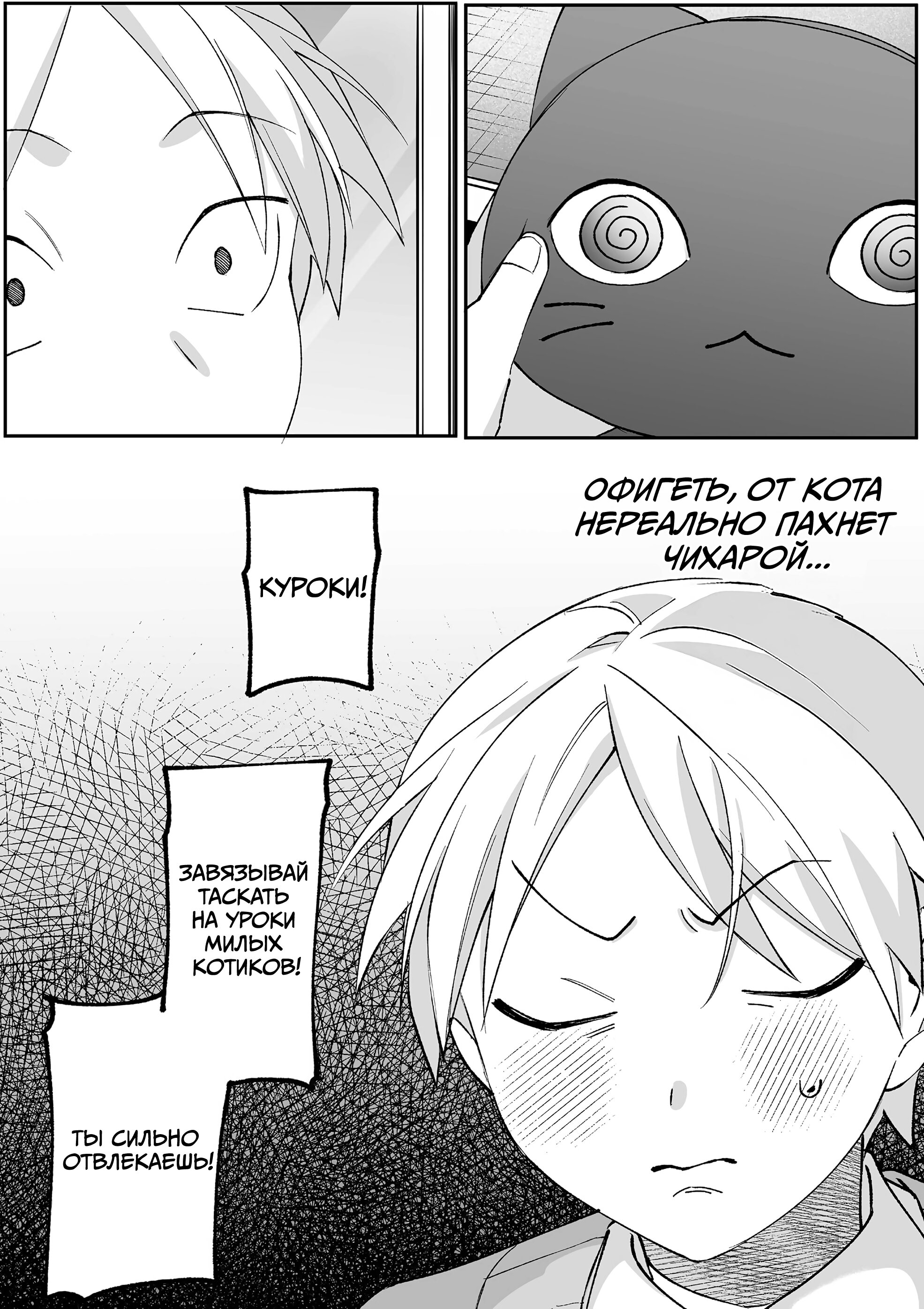 Манга Эта девчонка мила… но опасна? - Глава 93.5 Страница 14