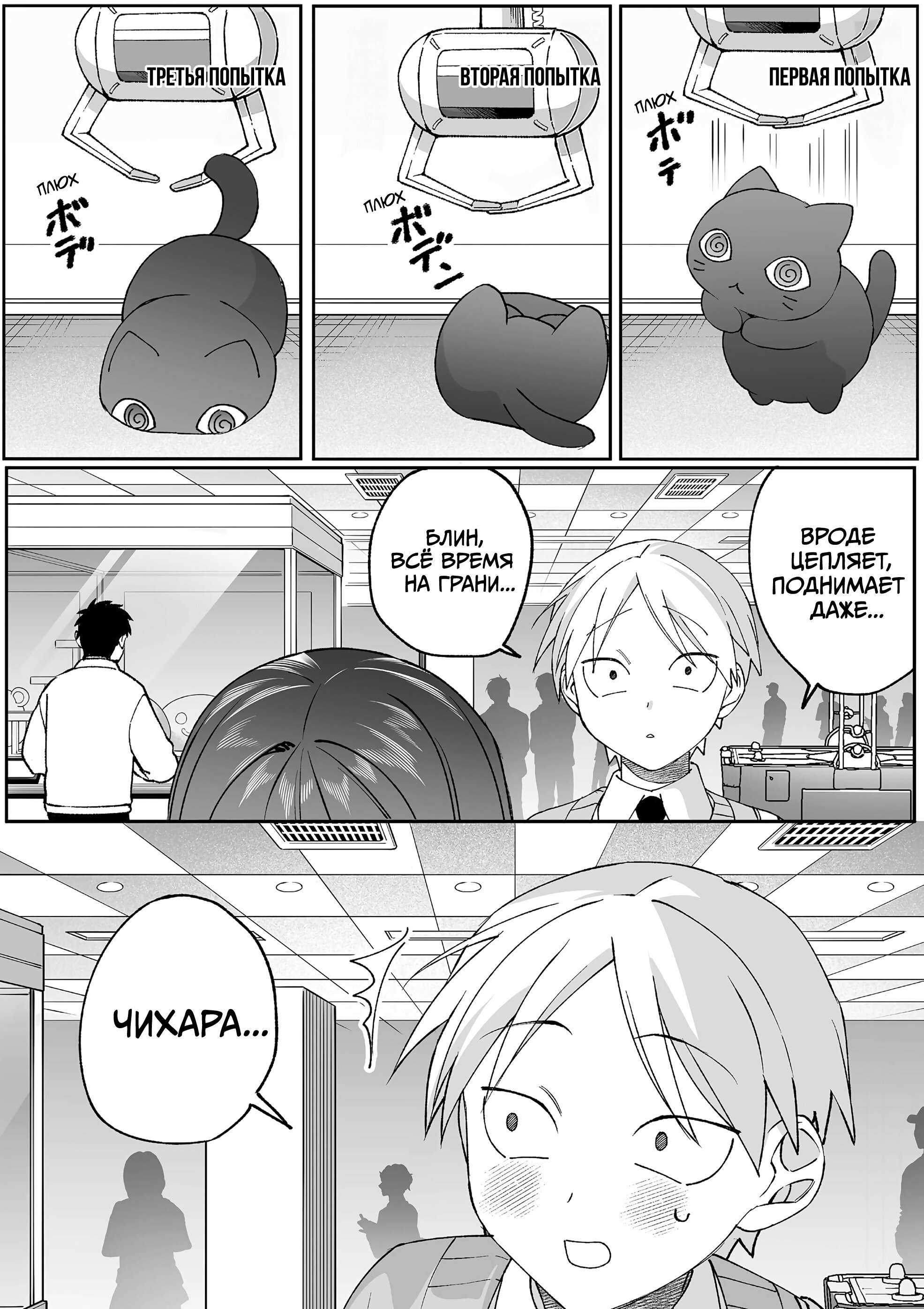 Манга Эта девчонка мила… но опасна? - Глава 93.5 Страница 6