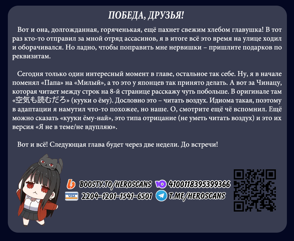 Манга Эта девчонка мила… но опасна? - Глава 94 Страница 15
