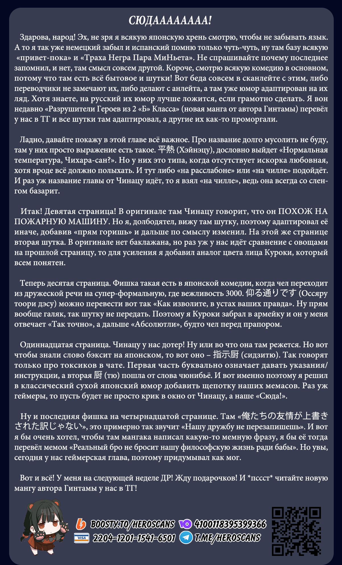Манга Эта девчонка мила… но опасна? - Глава 95 Страница 16