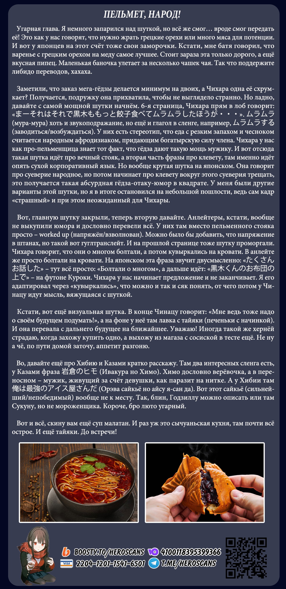 Манга Эта девчонка мила… но опасна? - Глава 98 Страница 11
