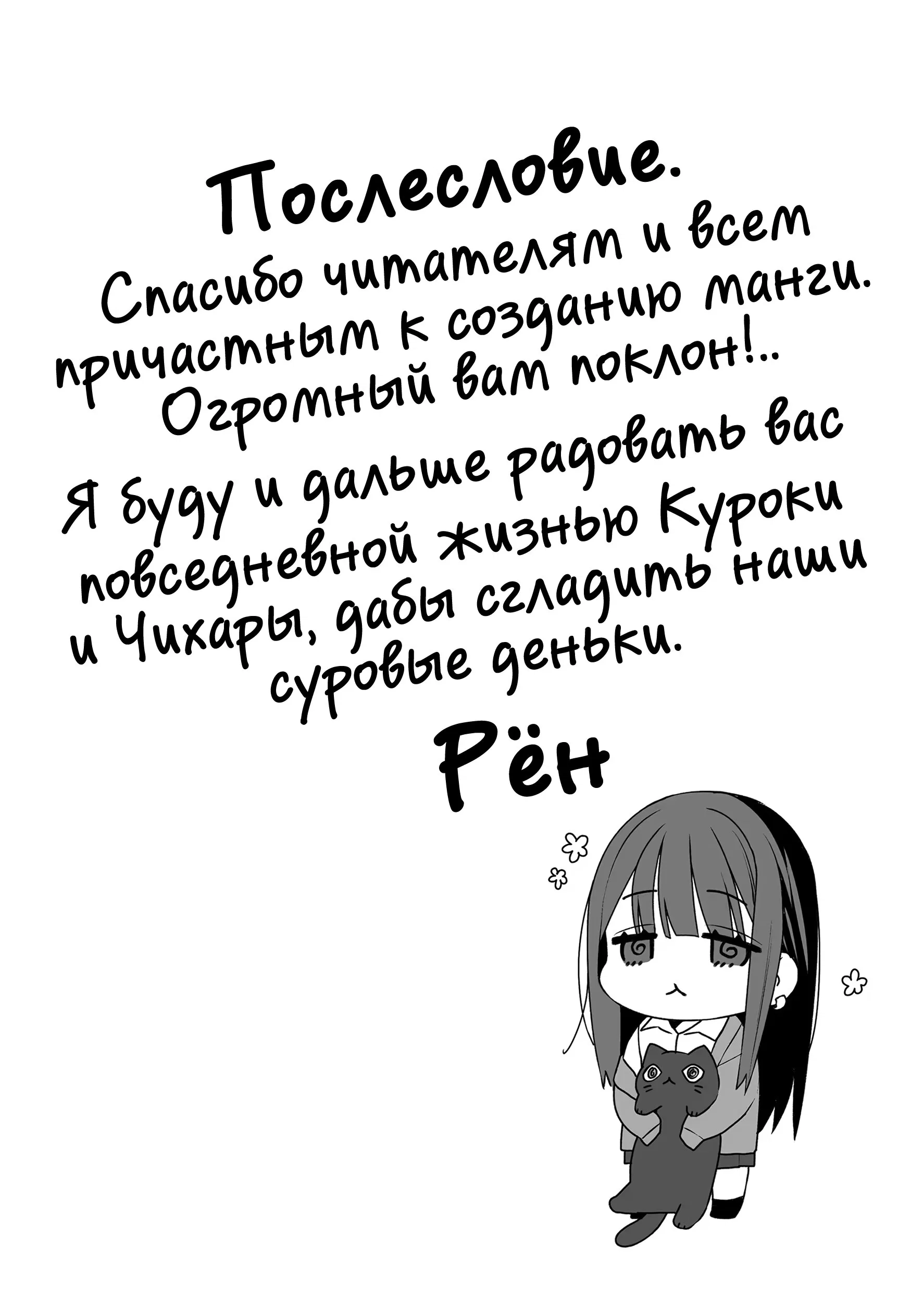 Манга Эта девчонка мила… но опасна? - Глава 38.2 Страница 15