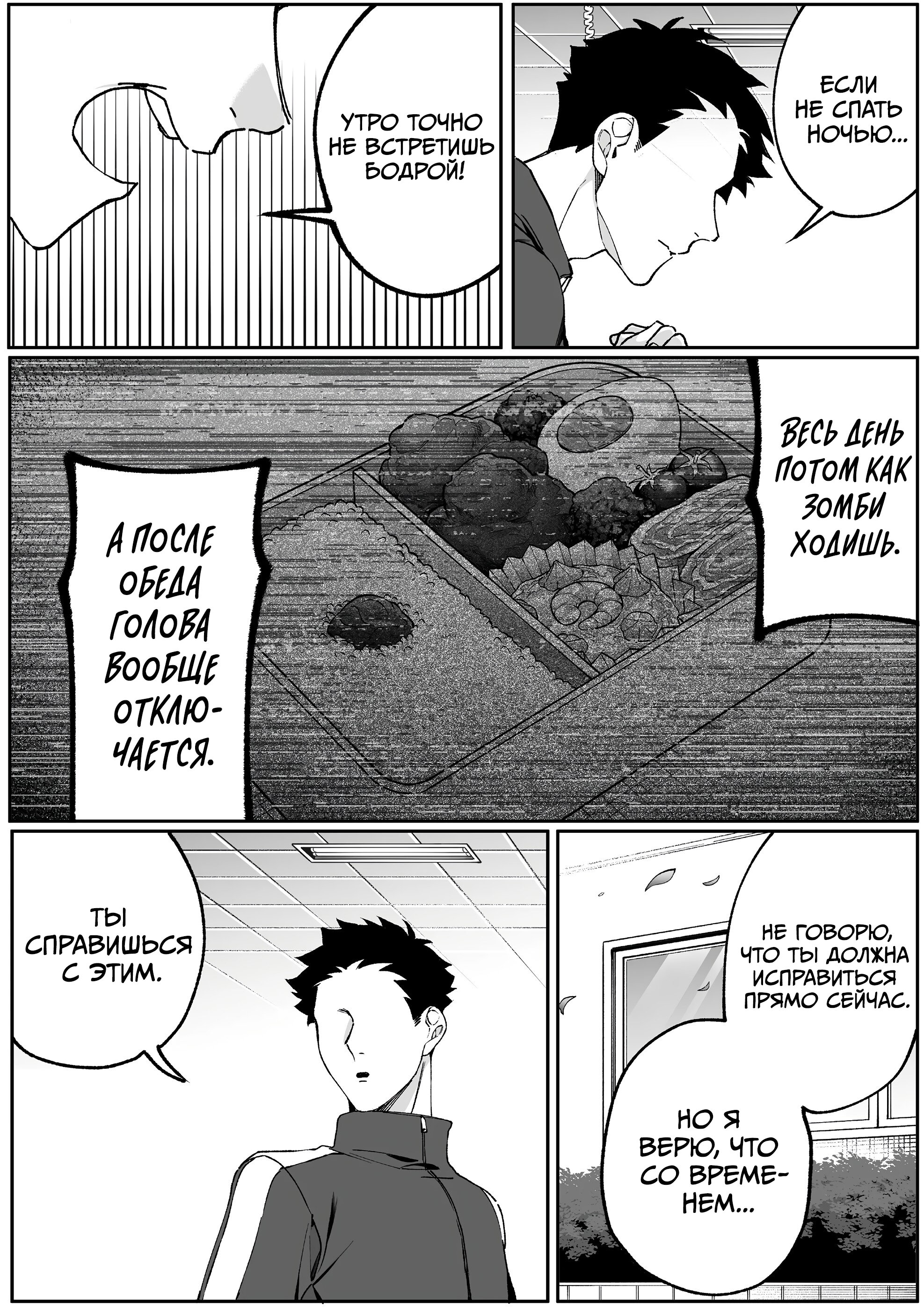 Манга Эта девчонка мила… но опасна? - Глава 85 Страница 8