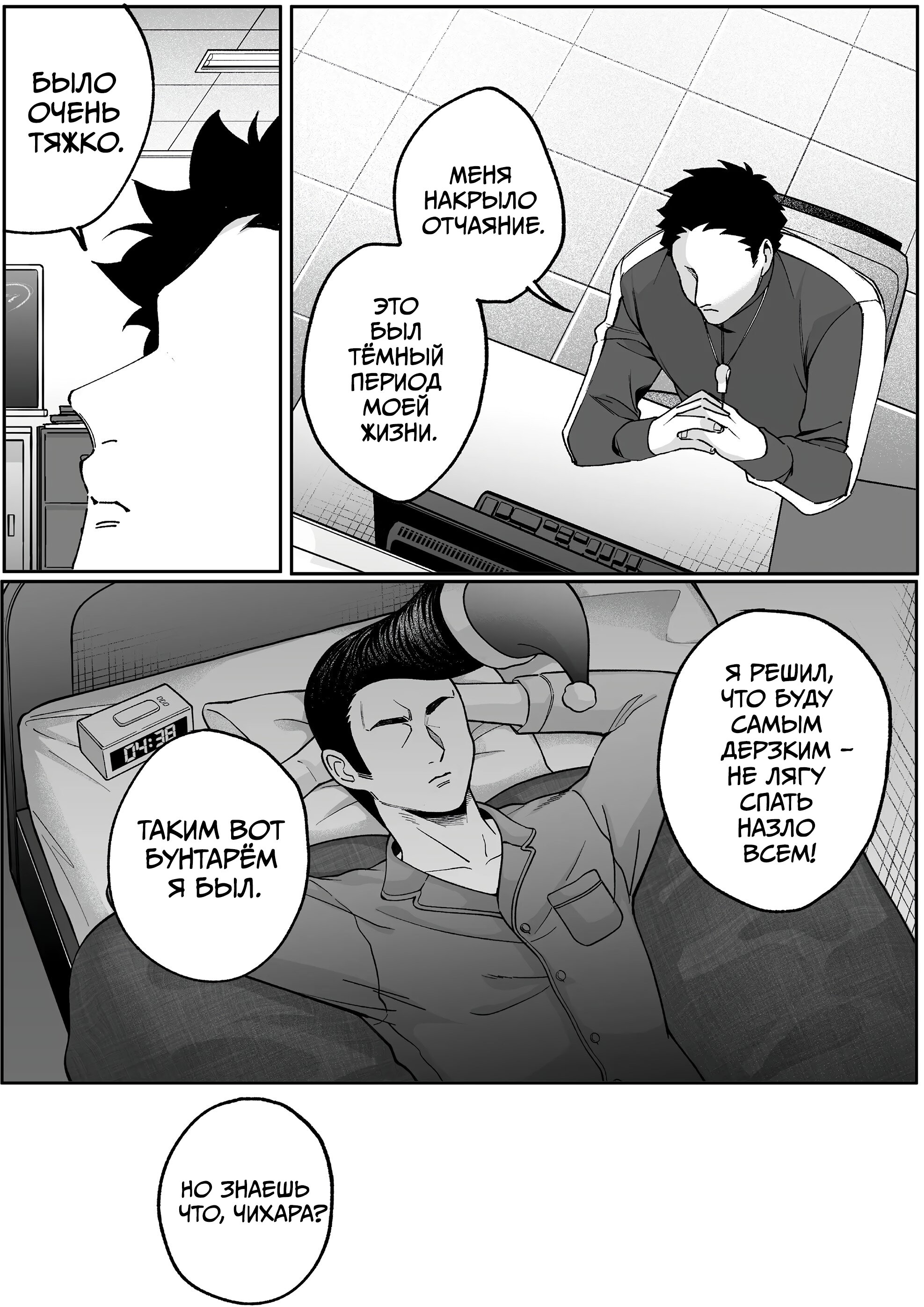 Манга Эта девчонка мила… но опасна? - Глава 85 Страница 7