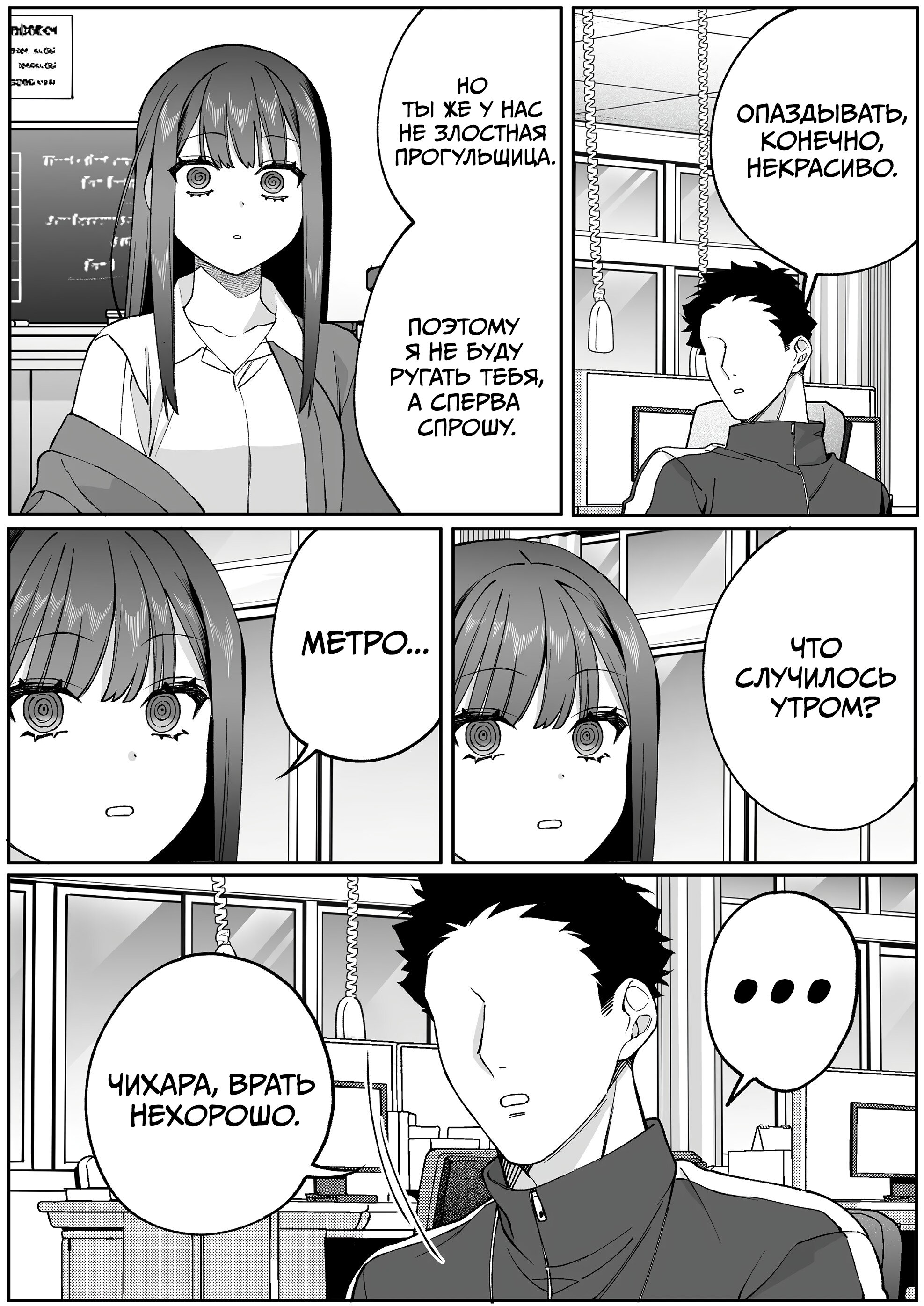Манга Эта девчонка мила… но опасна? - Глава 85 Страница 4