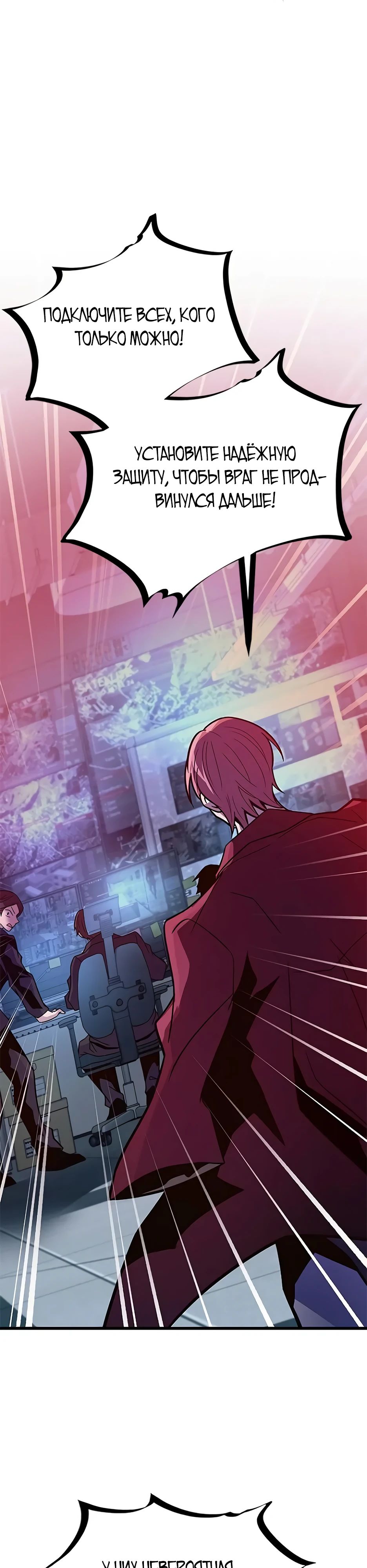 Манга Убить злодея - Глава 203 Страница 3