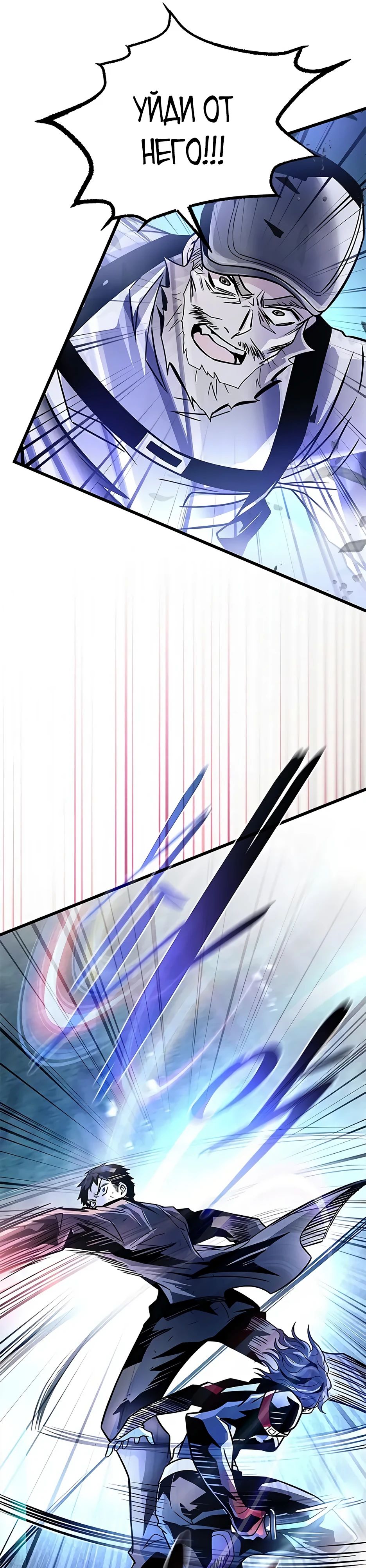 Манга Убить злодея - Глава 203 Страница 37