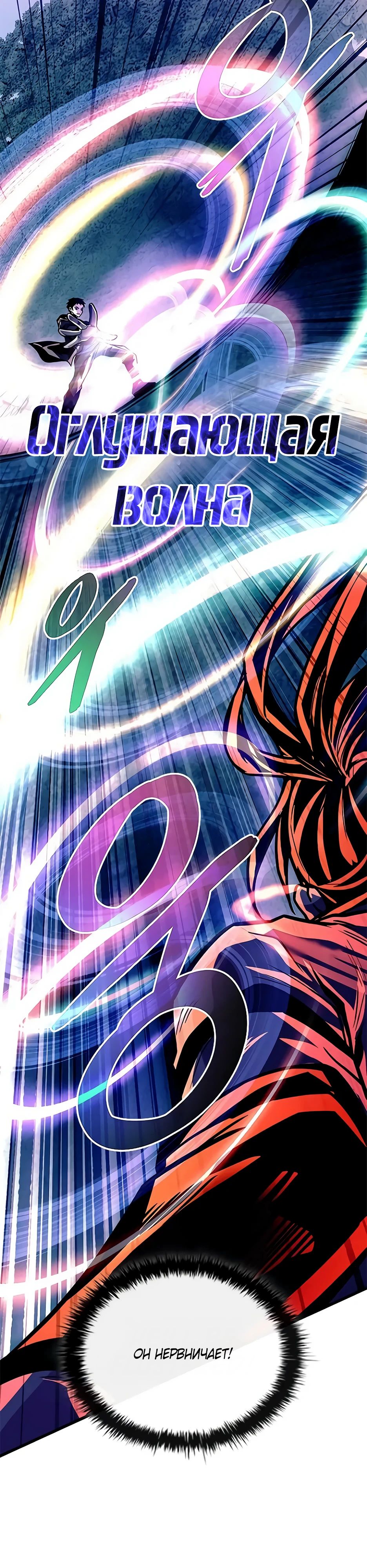 Манга Убить злодея - Глава 202 Страница 22