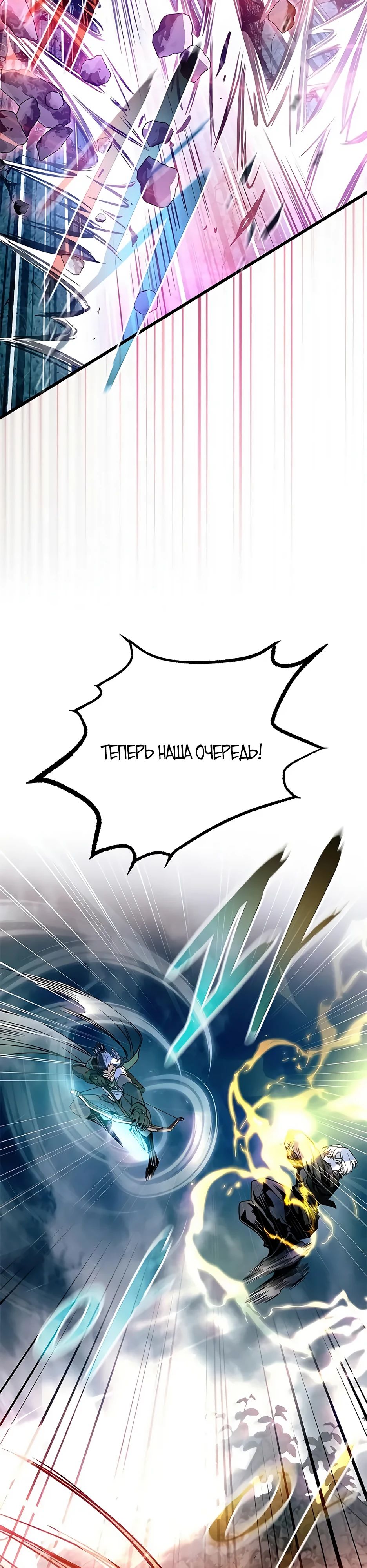 Манга Убить злодея - Глава 202 Страница 14