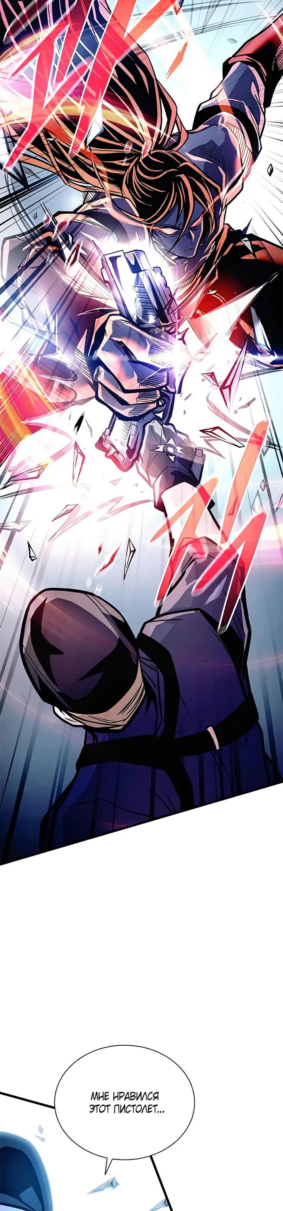 Манга Убить злодея - Глава 202 Страница 10