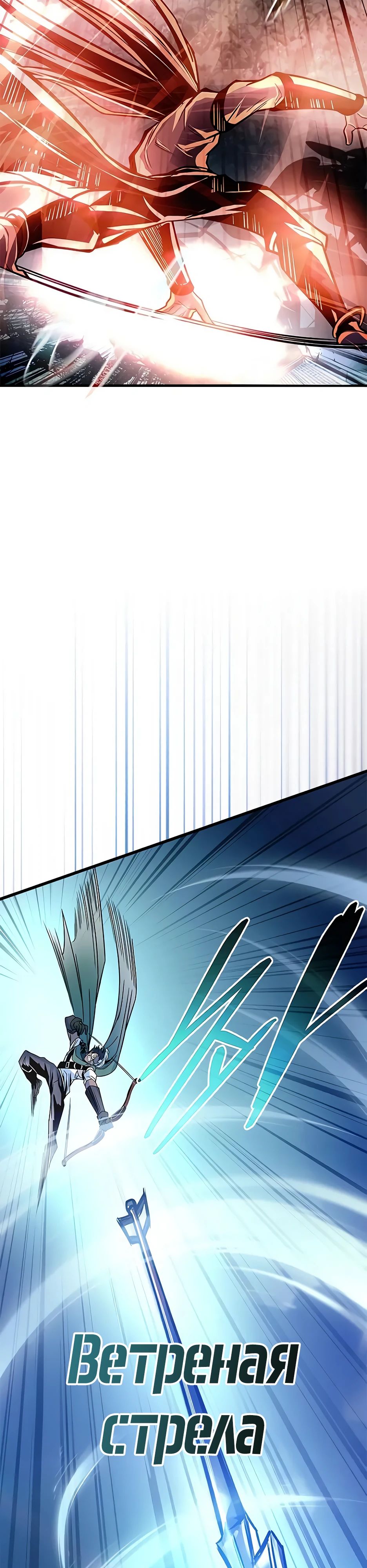 Манга Убить злодея - Глава 202 Страница 15