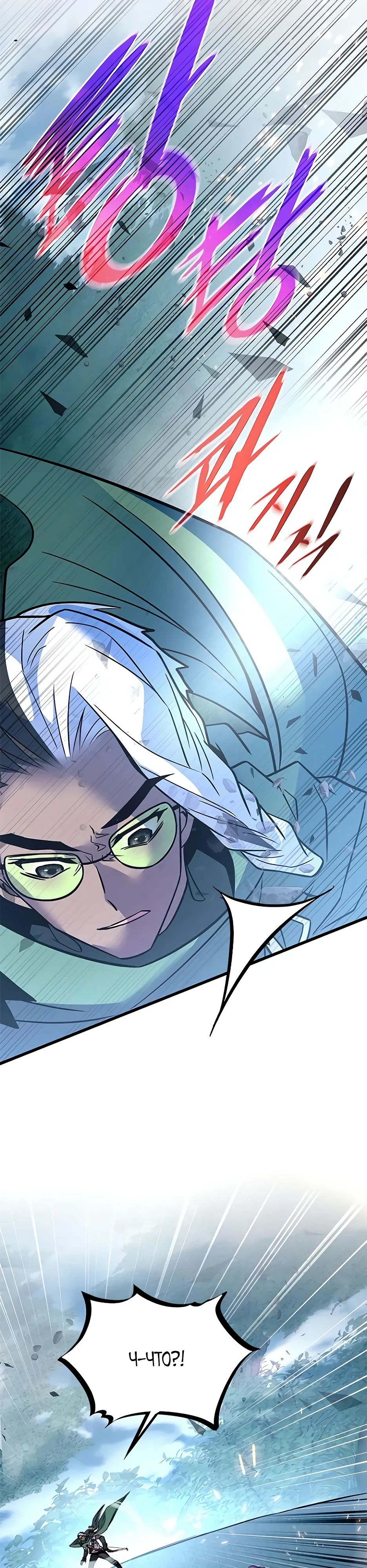 Манга Убить злодея - Глава 201 Страница 22