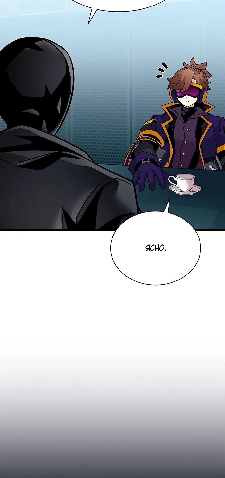 Манга Убить злодея - Глава 201 Страница 14