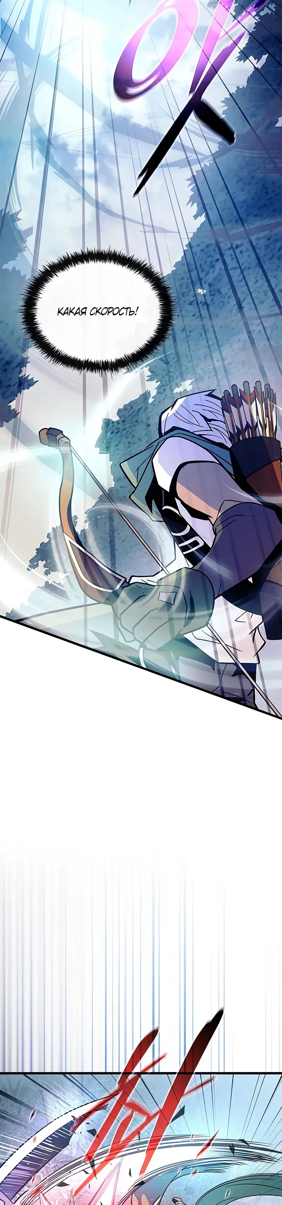 Манга Убить злодея - Глава 201 Страница 31