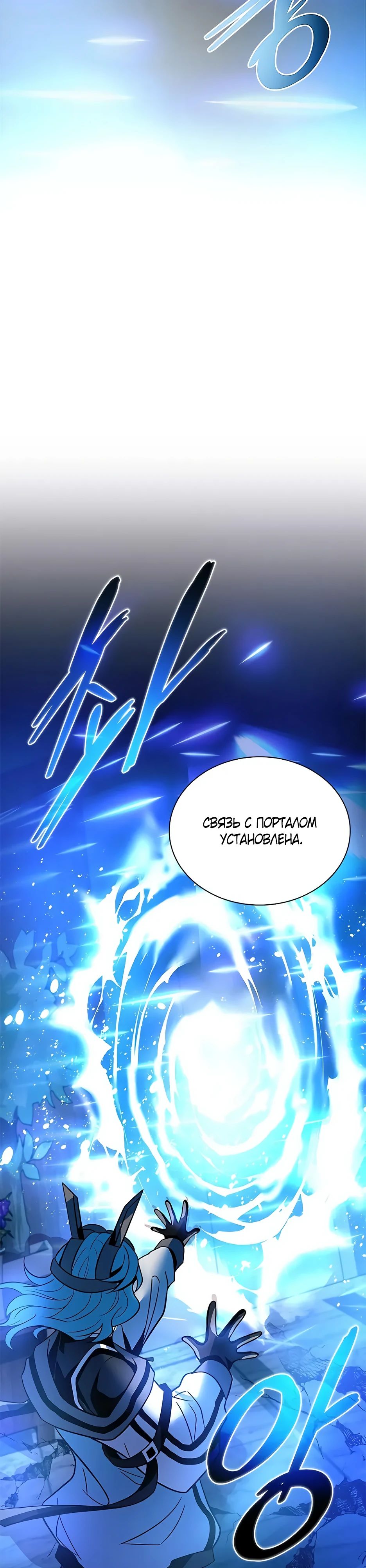 Манга Убить злодея - Глава 205 Страница 48