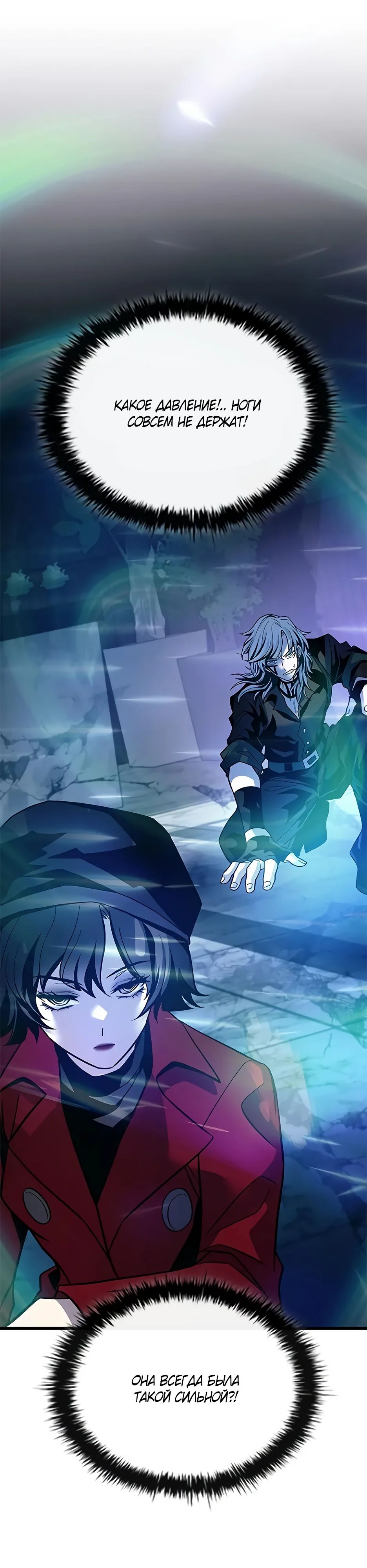 Манга Убить злодея - Глава 205 Страница 51