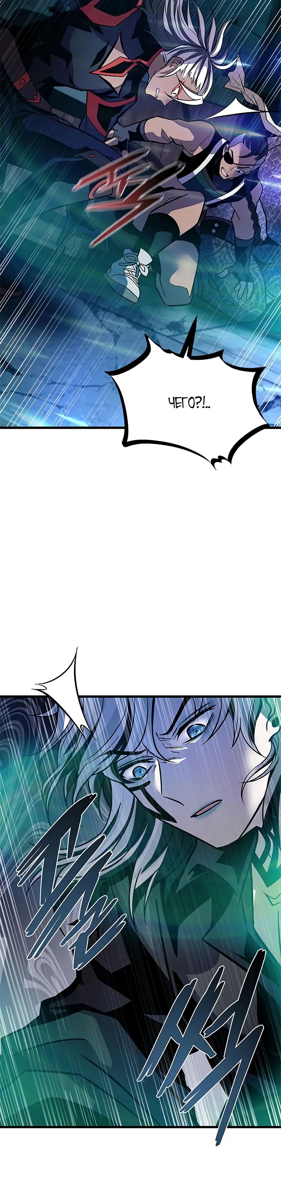 Манга Убить злодея - Глава 205 Страница 50