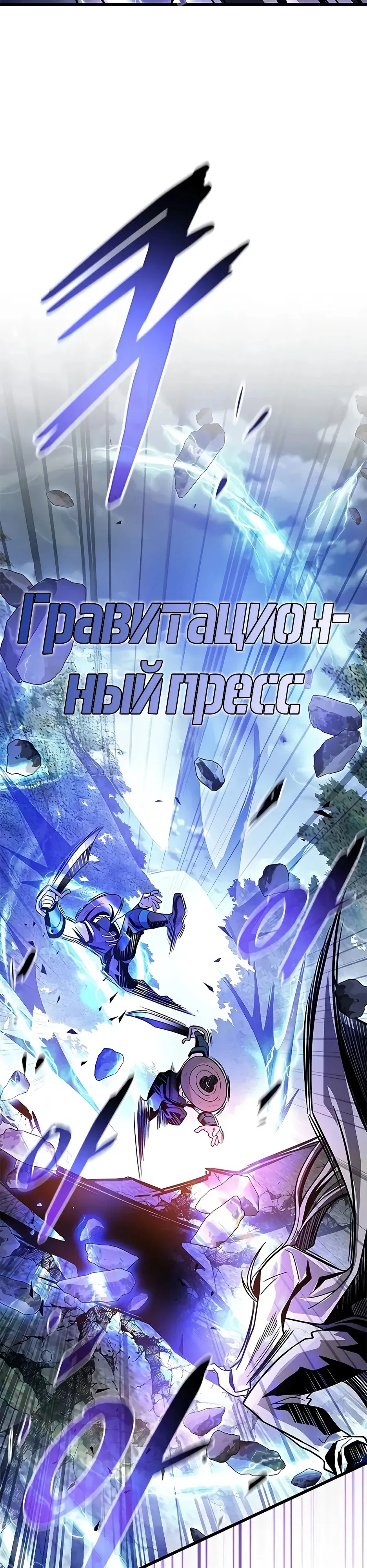 Манга Убить злодея - Глава 205 Страница 3